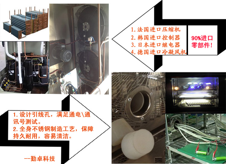 恒溫恒濕試驗箱