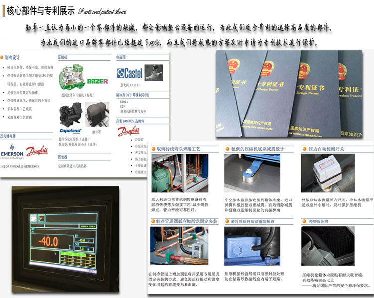 高低溫試驗箱
