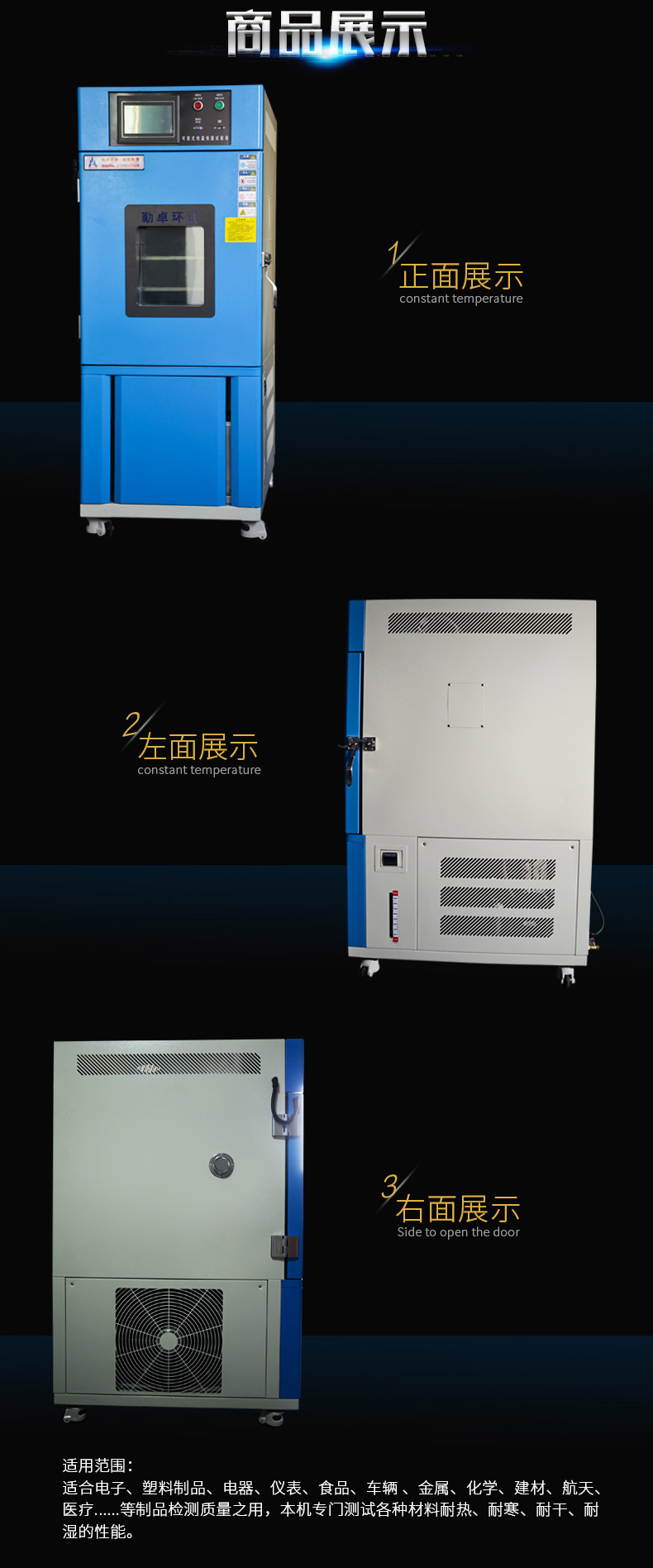 高低溫試驗箱