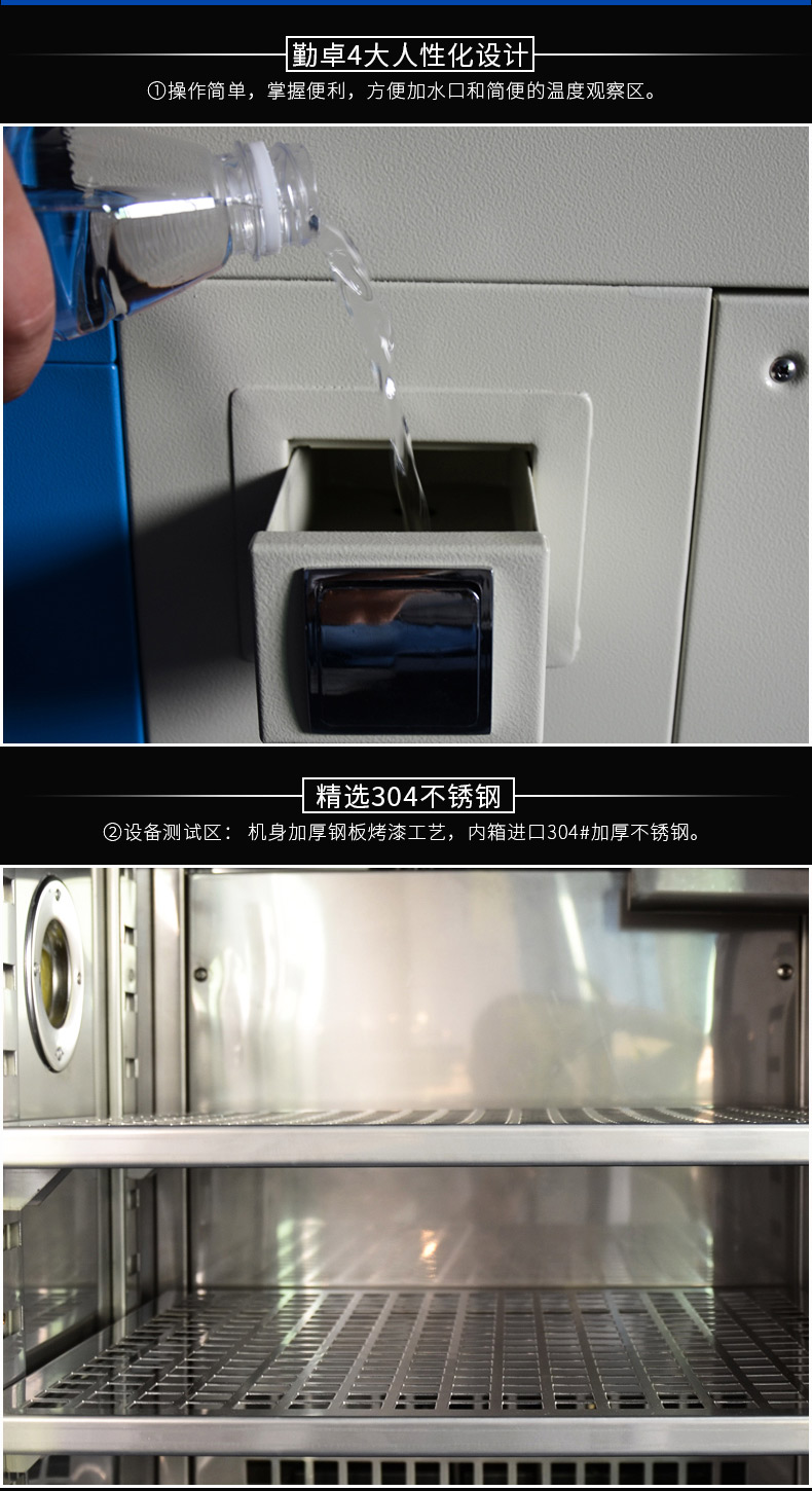 高低溫試驗箱