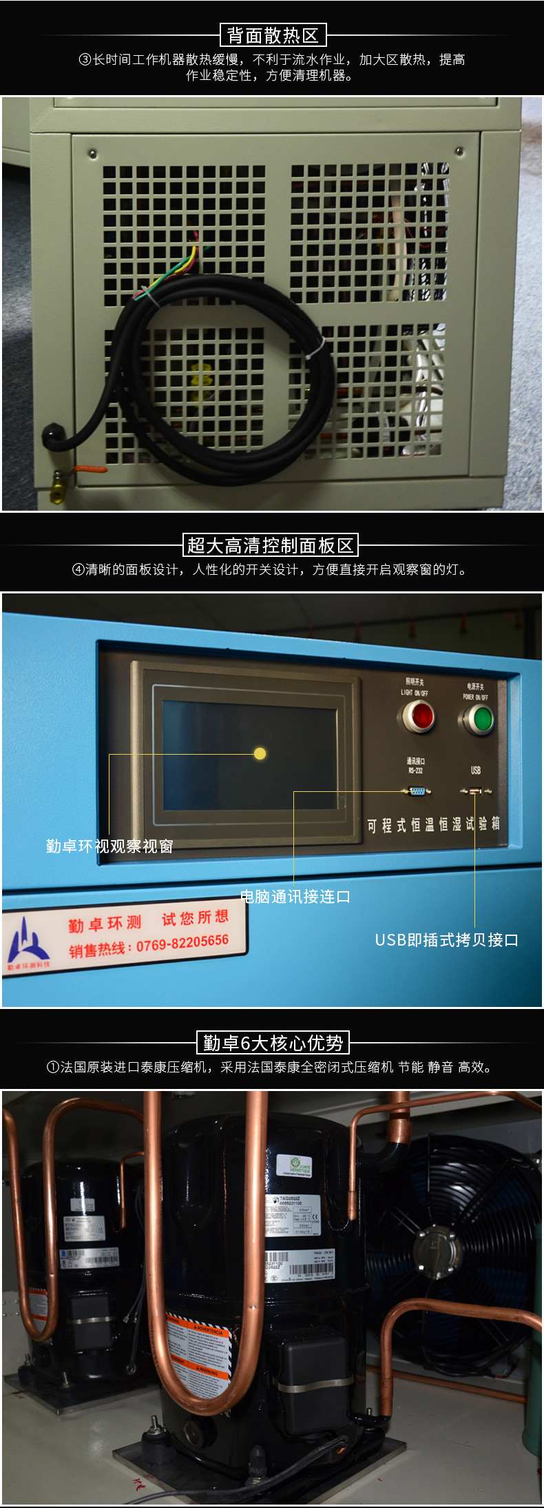 高低溫試驗箱