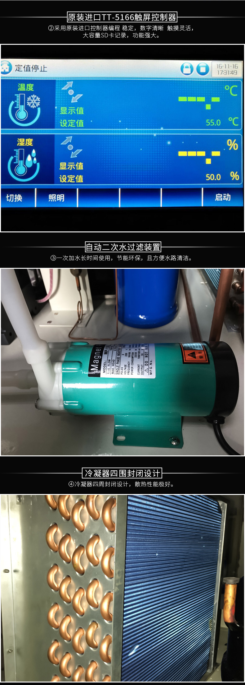 高低溫試驗箱