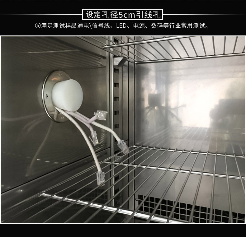 高低溫試驗箱