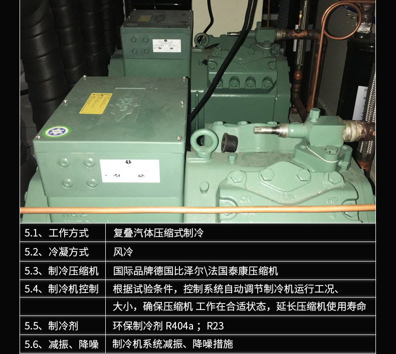 高低溫沖擊試驗箱
