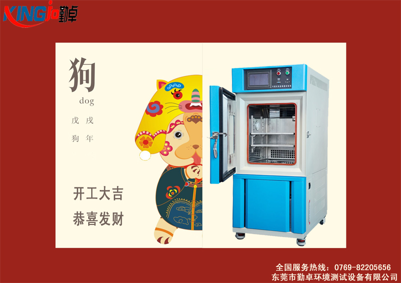 高低溫試驗箱