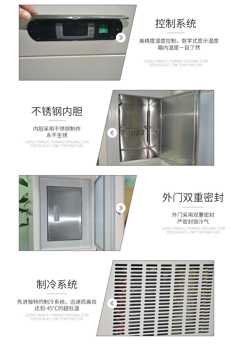 超低溫儲存箱