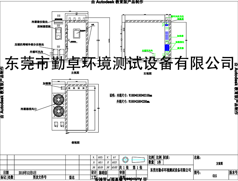 步入式高低溫(濕熱)試驗室