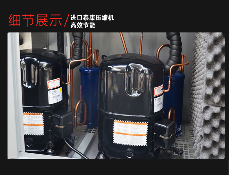 高低溫試驗箱
