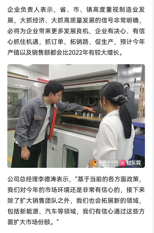 勤卓高低溫試驗箱