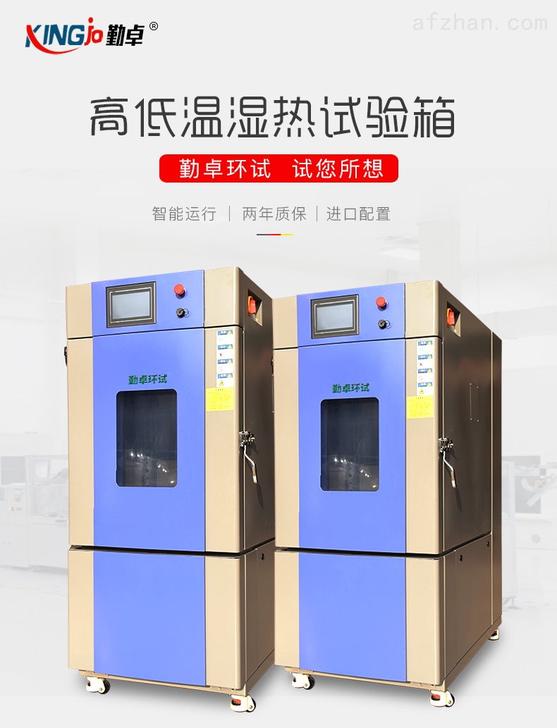 高低溫試驗線