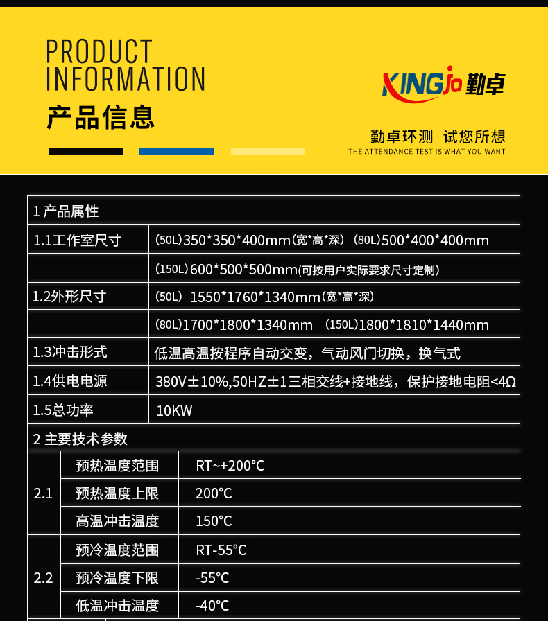 冷熱沖擊試驗箱
