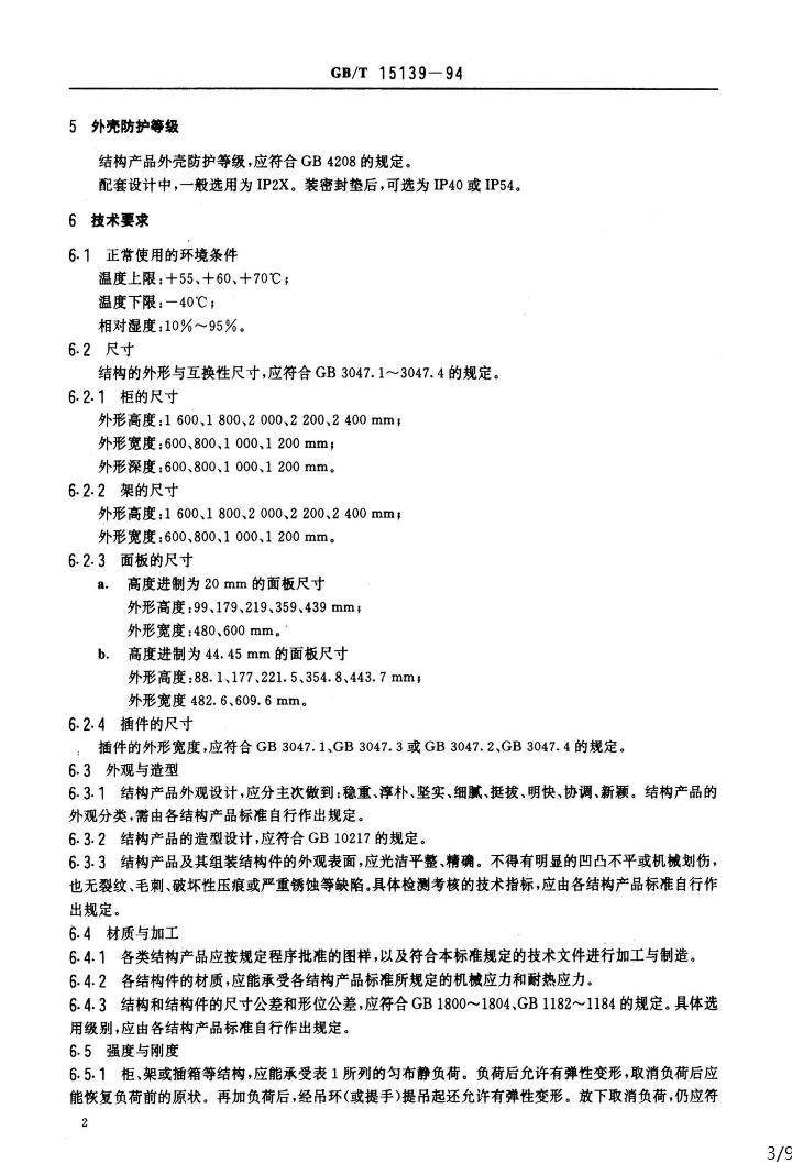 冷熱沖擊試驗箱