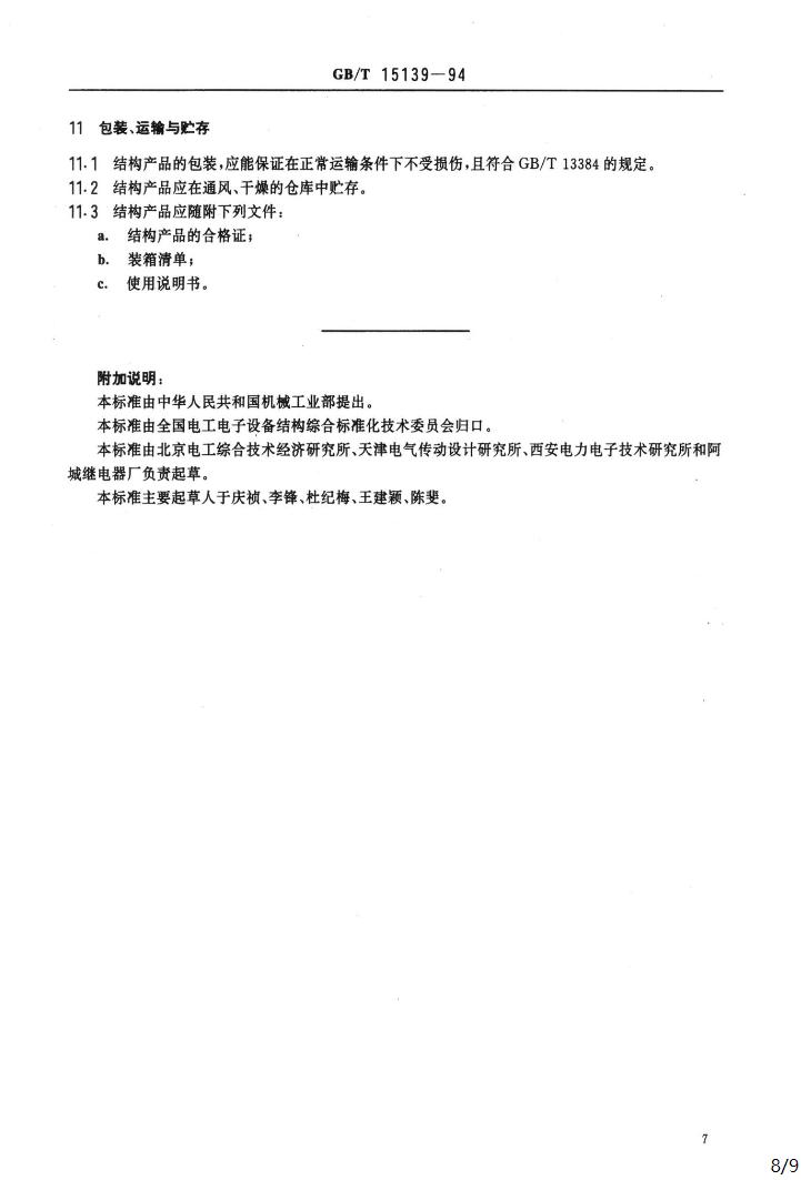 冷熱沖擊試驗箱