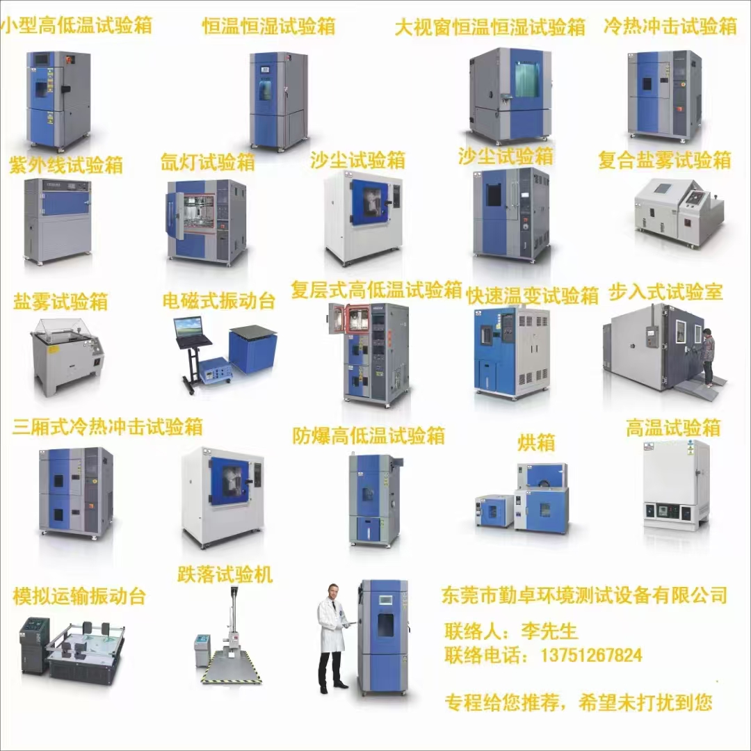 冷熱沖擊試驗箱