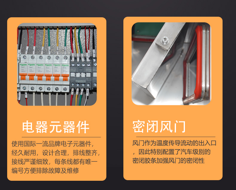 冷熱沖擊試驗箱