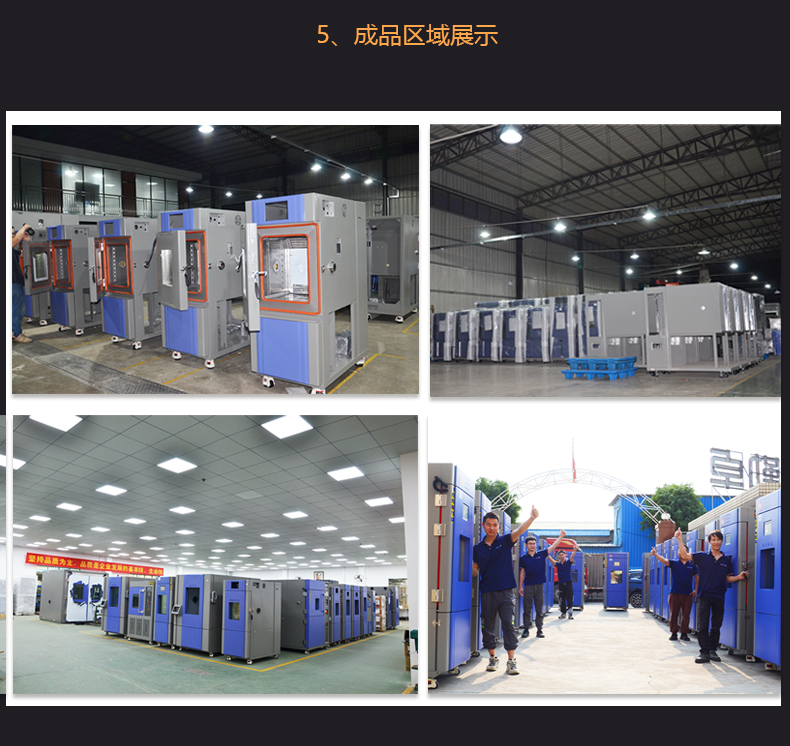 冷熱沖擊試驗箱