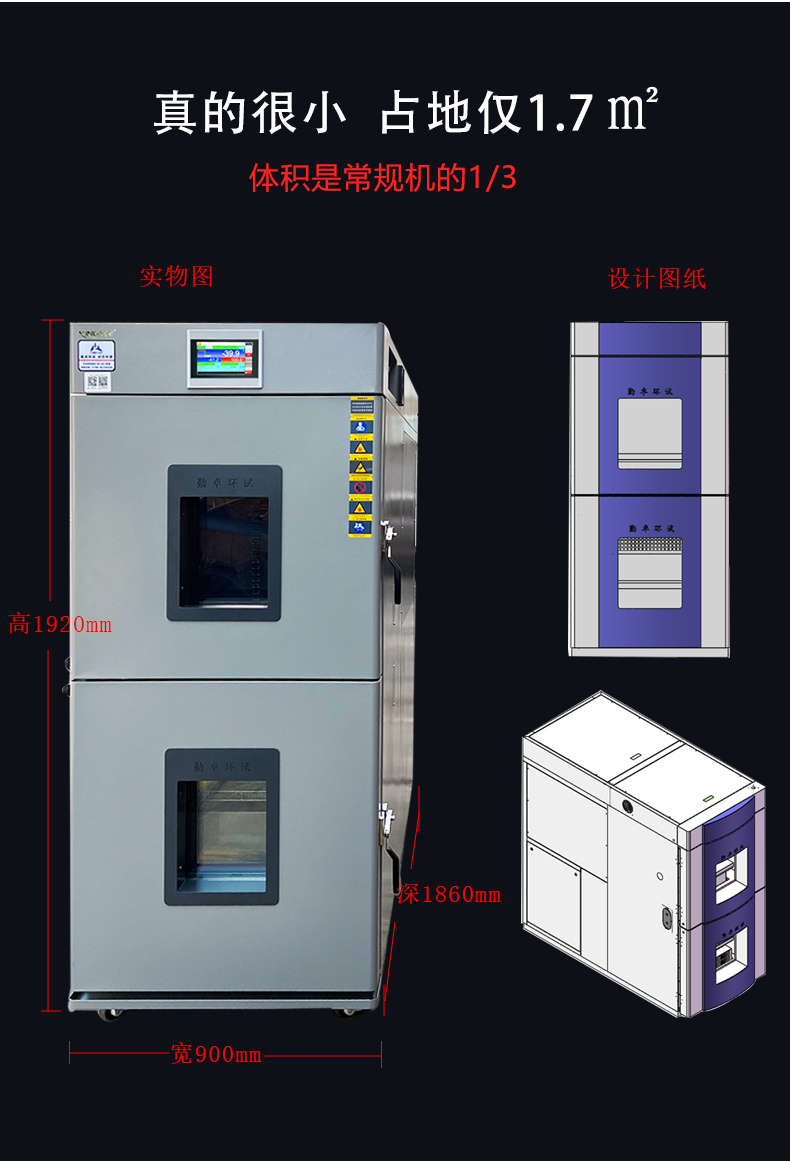 冷熱沖擊試驗箱