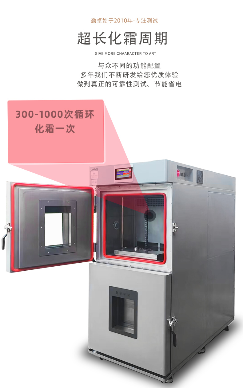 冷熱沖擊試驗箱