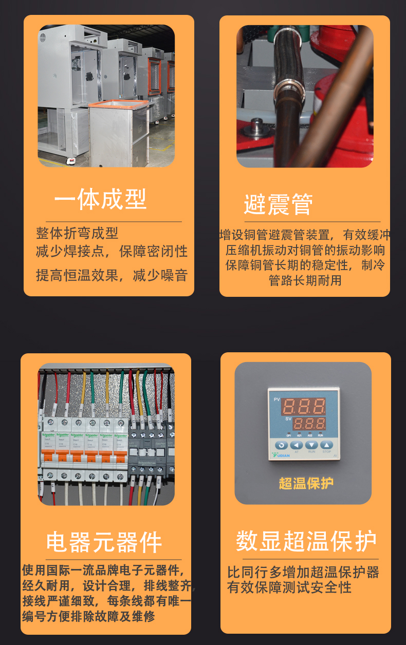 快速溫變試驗箱